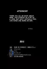 (C87) [774 House (774)] Shiritsu Mitakihara Chuugaku 3-nensei Tomoe Mami Hentai AV Debut | Kinky Porn Movie Debut of Mami Tomoe, 3rd year in Mitakihara Private Middle School (Puella Magi Madoka Magica) [English] =LWB=