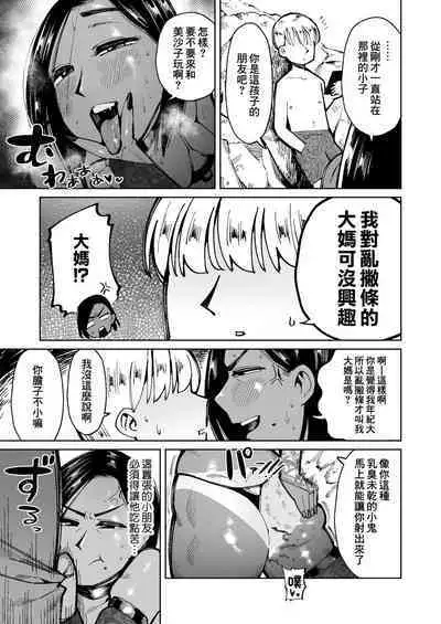 Tsuyoki na Gal Mama wa Unko o Morasu Hodo Nando mo Ikasareru...