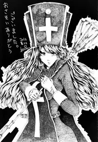 (C82) [Cat Food & Toumei Kousaku (NaPaTa & Chika)] Kenja-san Level 14 | Miss Sage Level 14 (Dragon Quest III) [English] [4dawgz + FUKE]