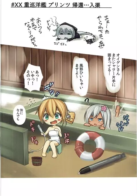 Juujunyoukan Prinz Jinmon Chousho