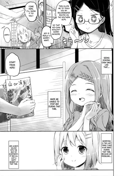 (SC2016 Winter) [Kaname (Siina Yuuki)] Yama no Jiken (Yama no Susume) [English] [obsoletezero]