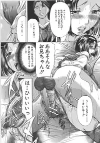 [Onihime] Boshi Soukan Tengoku - Mother and child incestuous heaven.