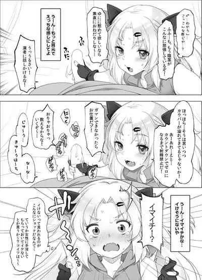 [French letter (Fujisaki Hikari)] Akatsuki Yuni Private Binaural Ingo Onsei Shuuroku (Akatsuki Yuni) [Digital]