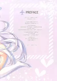 [Ame nochi Yuki (Ameto Yuki)] Illustrious ni Nanchakuriku (Azur lane) [Chinese] [绅士仓库汉化] [Digital]