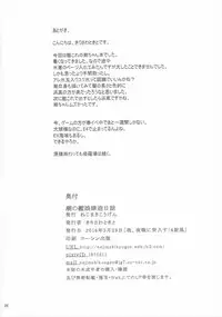 (Ware, Yasen ni Totsunyuusu! 4 Senpuu) [Nejimaki Kougen (Kirisawa Tokito)] Ushio no Kanmusu Kenzou Nisshi (Kantai Collection -KanColle-) [Chinese] [EGO自漢化]