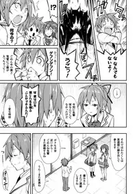 [Suzuki Nago] Cool Maso! Shitsukete Seitokaichou COMIC Edition [Digital]