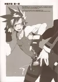 (HaruCC17) [Article 60 of Criminal Code (Shuhan)] RaKuGaKi./Monochrome.[20120318] (Various)