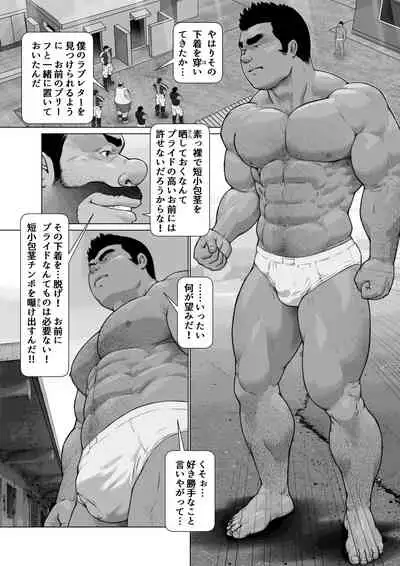 [Kai Makoto] Osuinu Dorei Shiiku Monogatari [Digital] [Ongoing]