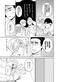 [Seika] Hello to Happiness