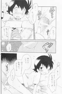 (LOVEx2 Monket!) [KuruGuru DNA (Hoshiai Hilo)] Tennen Douhou Kyuuden Enkinhou No Sho (Digimon Frontier)