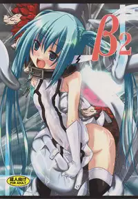 (CT21) [Yoru no Benkyoukai (Fumihiro)] β2 (Sora no Otoshimono)