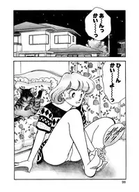 [Arimura Shinobu] Abunai O.ya.tsu