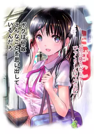 Eshi ni Naritai Boku no Tame ni Hitohada Nugu Osananajimi