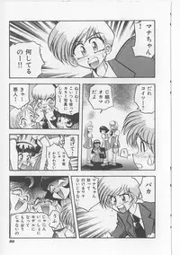 [Michael Harawata] Sukisuki Candy Love!!