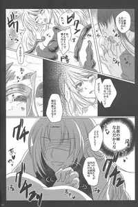(COMIC1☆7) [HonoHono (Yuki)] Bunshi Sekai No.0086 (Tales of Xillia)