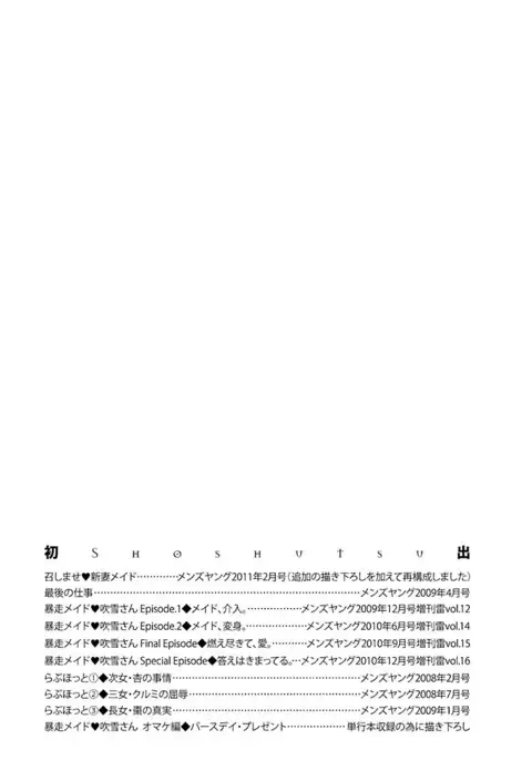 Meshimase♡Aigan Maid