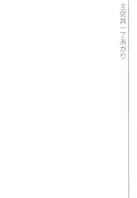 [Pocorit (Kawasemi Makiko)] Shujuu Don Icchou Agari (Fate/Grand Order) [2017-05-20]