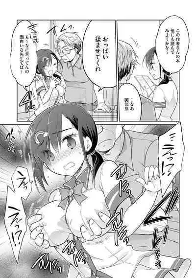 Rakuu Gakuen Saimin-bu