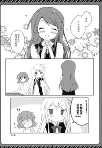 (C88) [Shiratamaco (Shiratama)] Kiniro Syndrome 3 (Kiniro Mosaic) [Chinese] [脸肿汉化组]