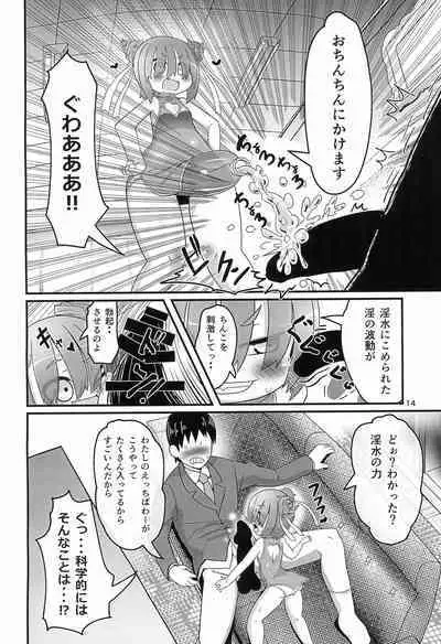 Ese-kagaku de Ikiru Namaiki na Mesugaki o Hontou no Kagaku de Wakarasetemita