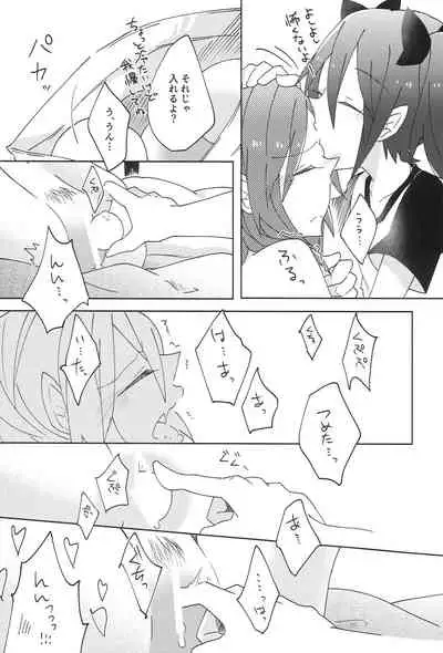 (C86) [Labo (Komakaro)] Pakutto! Ice no Mi!? (Love Live!)