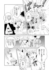 [Fujimori Yuyukan] Giseifuku Kanojo Vol. 2 [Digital]