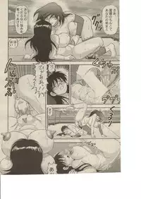 [Haruki GeNia] Ookina Kuri No Kinoshitasan