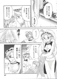 [Anthology] Girl's Parade 99 Cut 2 (Various)