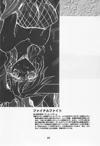 (C54) [Yoshizakiminesya (Yoshizaki Mine, Akatsuki Gomoku, Ogawa Masashi etc)] MIDNIGHT GAMES Salon 1 (Various)