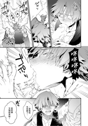 人外x筋肉BL 01-03 Chinese