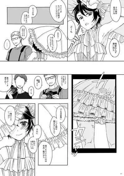 [GJ-X (yk)] Sousaku Josou Shounen Tanpenshuu 