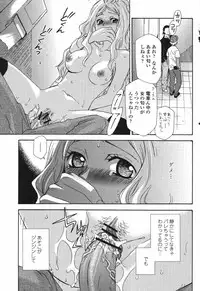 COMIC Momohime 2009-05 Vol. 103