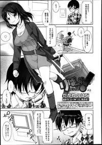 Manga Bangaichi 2013-09