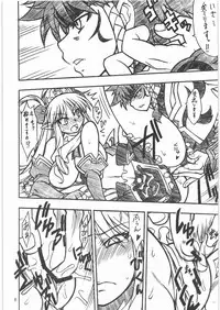 (C78) [Mayoineko (Nakagami Takashi)] Midara Hime EXCEED (Super Robot Wars)