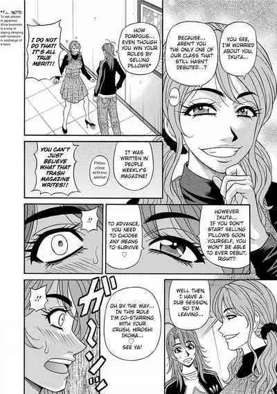 Hitozuma Seiyuu Ikuko-san