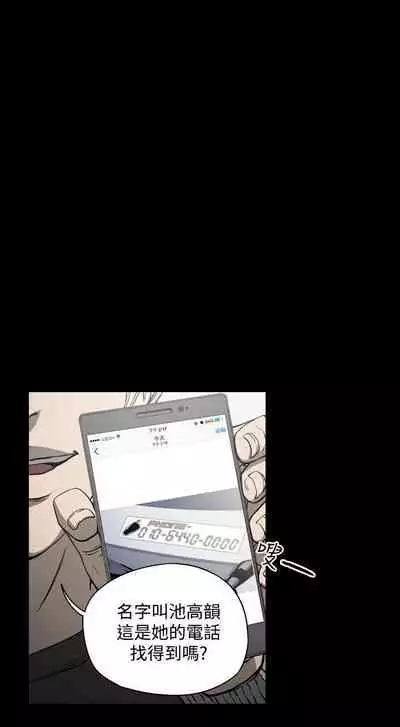 ACE:禁斷的詐欺之夜 1-66