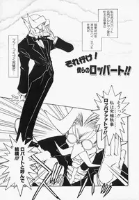 [Takemura Sesshu] Natalie Ni Juu To Hanataba Wo. | Guns and Roses for Natalie