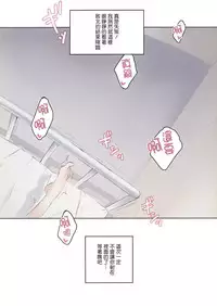 [Nilitsu Haihan (Nilitsu)] Hime wa Honjitsu mo Kawaii - She's so cute! (Neon Genesis Evangelion) [Chinese] [无毒漢化組]