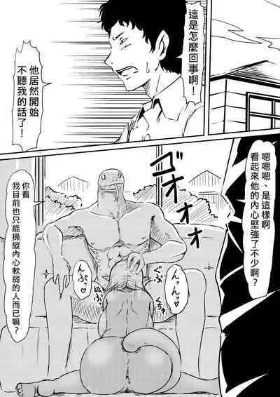 [Mikezoutei] Kami no Chinko o Motsu Shounen ~Chinko ni Yuki Kuruu Haha to Shimai~ | 擁有神的巨○的少年～母親﹑姊姊和妹妹被神的巨○弄到發狂 [Chinese]