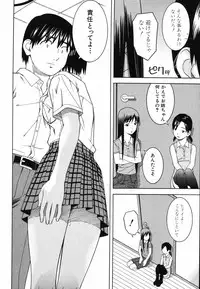 [Tonami Satoshi] Tonari no 3 Shimai - Three Sisters in the Neighborhood
