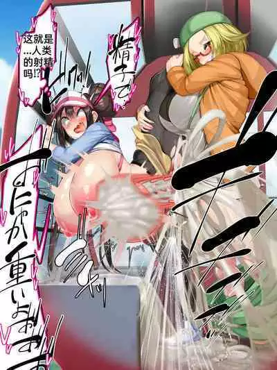 [Kawahagitei] Misshitsu, Heisa Sorakan - Kanransha-nai no Pokémon Battle de Meippai Umu! (Pokémon) [Chinese] [百歌道个人汉化]