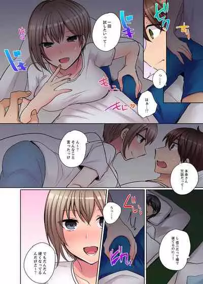 Tsuyoki na Gal wa Back ga Jakuten! ~ Sonna Dekai no Sukikatte ni Ireruna...