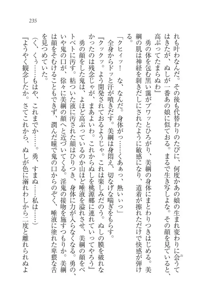 サムライべろちゅー