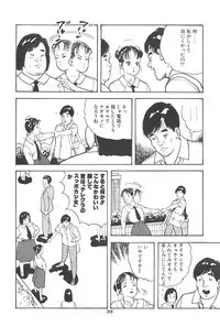 [Hidekazu-kun (Tomoda Hidekazu)] Muma no Modae