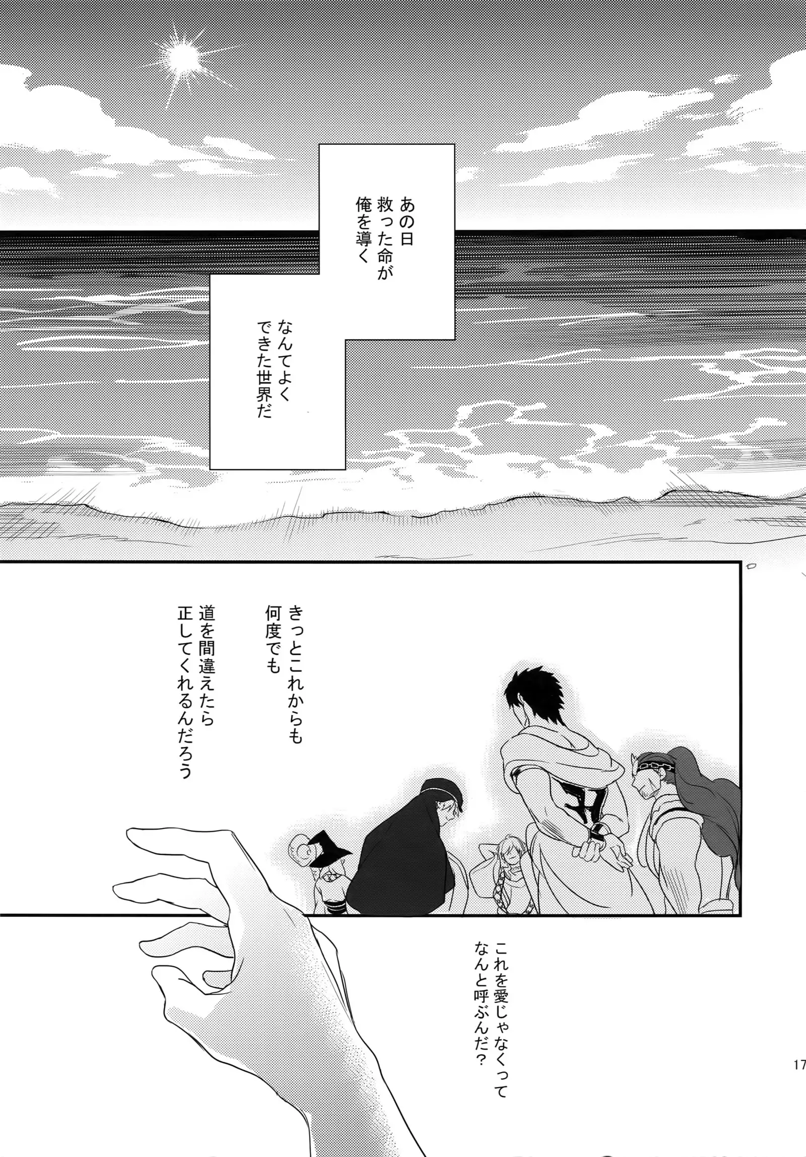 PureSlider. Sairoku 2011 - 2012