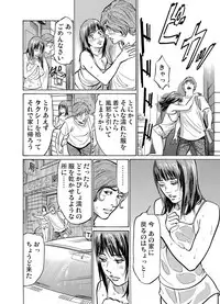 Gikei ni Yobai o Sareta Watashi wa Ikudotonaku Zecchou o Kurikaeshita 1-15