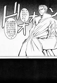 [St. Rio (Kitty, Kouenji Rei, MyMeroD!)] Dandyism 6 Rinoa à la mode 2 (Final Fantasy VIII)