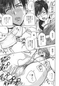 [Tatsunami Youtoku] twin Milf Ch.01-11 + Bangai Hen