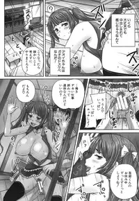 COMIC MUJIN 2013-09 [Digital]