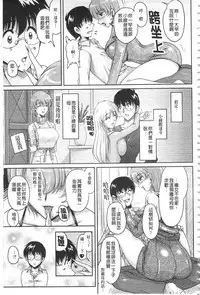 [Phantom] Hakudaku Fiance | 白濁沾染的未婚妻 [Chinese]